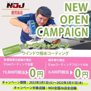 キャンペーン沖縄